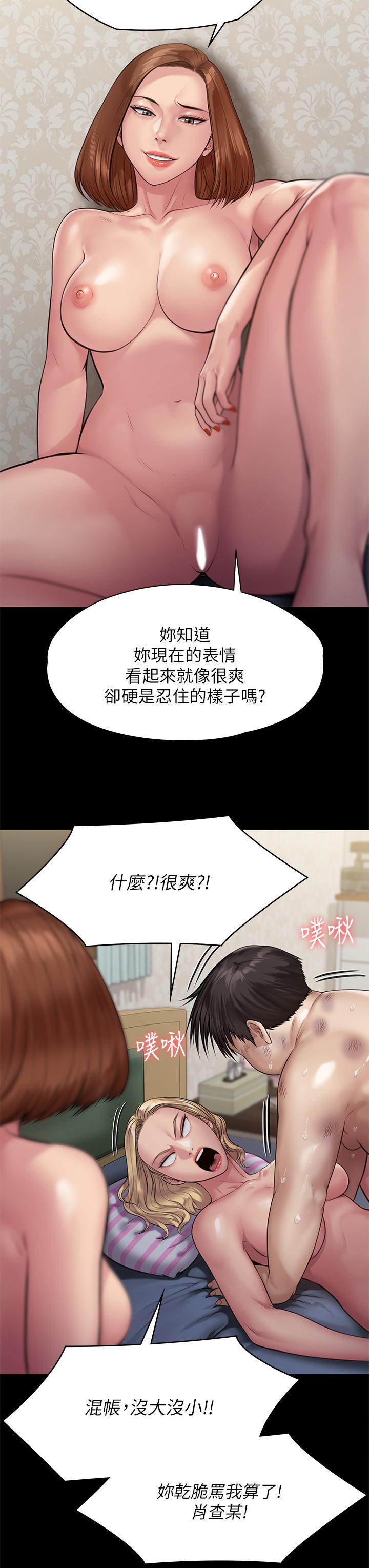 《傀儡》漫画最新章节傀儡-第213话-取悦泰秀的眼镜仔免费下拉式在线观看章节第【14】张图片