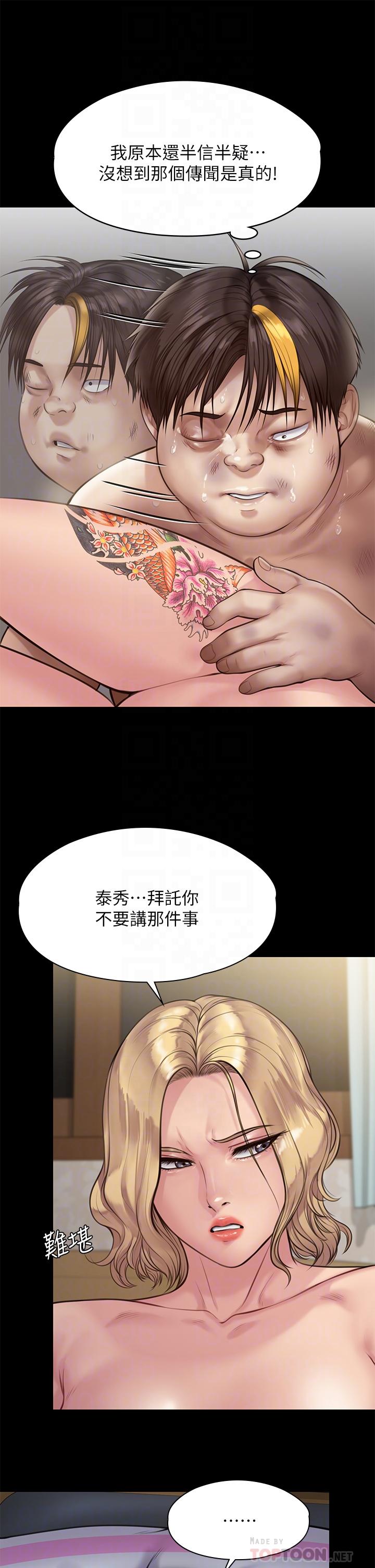 《傀儡》漫画最新章节傀儡-第213话-取悦泰秀的眼镜仔免费下拉式在线观看章节第【7】张图片