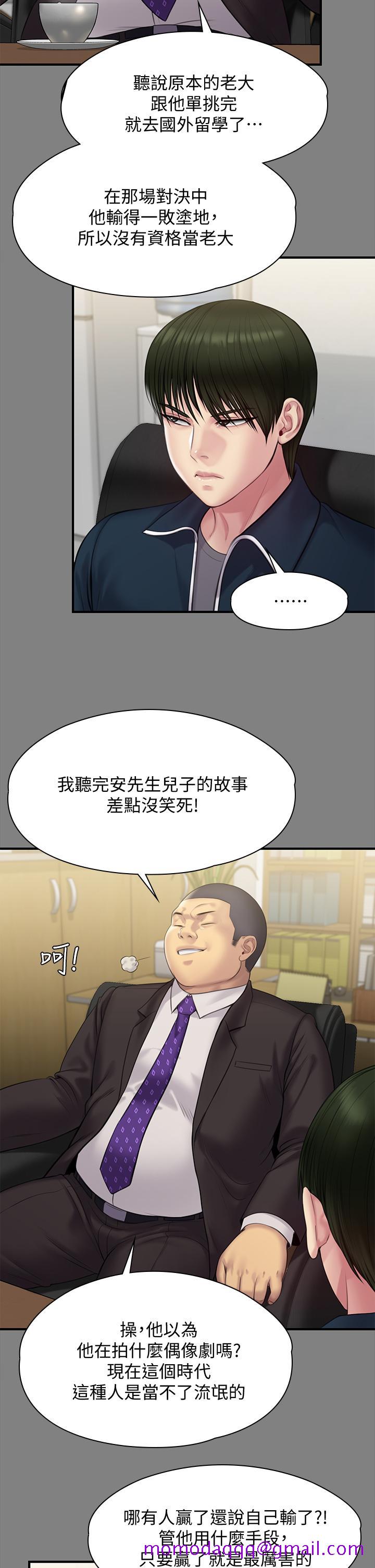 《傀儡》漫画最新章节傀儡-第216话-你有办法拒绝和我做爱免费下拉式在线观看章节第【23】张图片