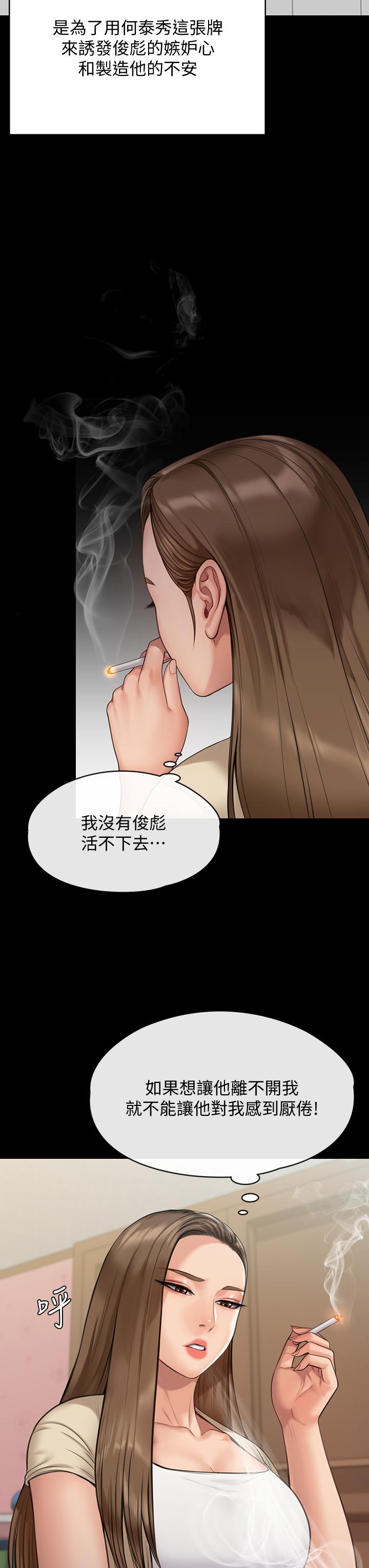 《傀儡》漫画最新章节傀儡-第216话-你有办法拒绝和我做爱免费下拉式在线观看章节第【29】张图片