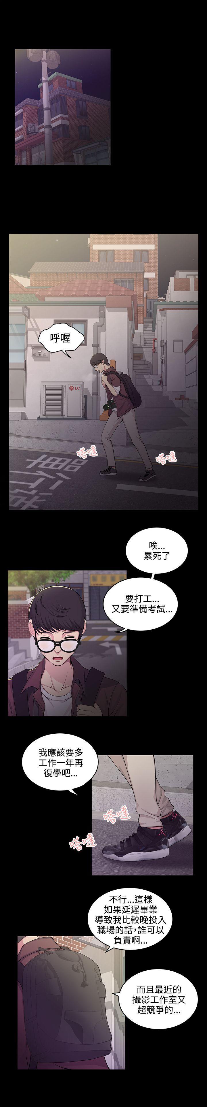 《无法自拔的口红胶》漫画最新章节无法自拔的口红胶-第1话免费下拉式在线观看章节第【1】张图片