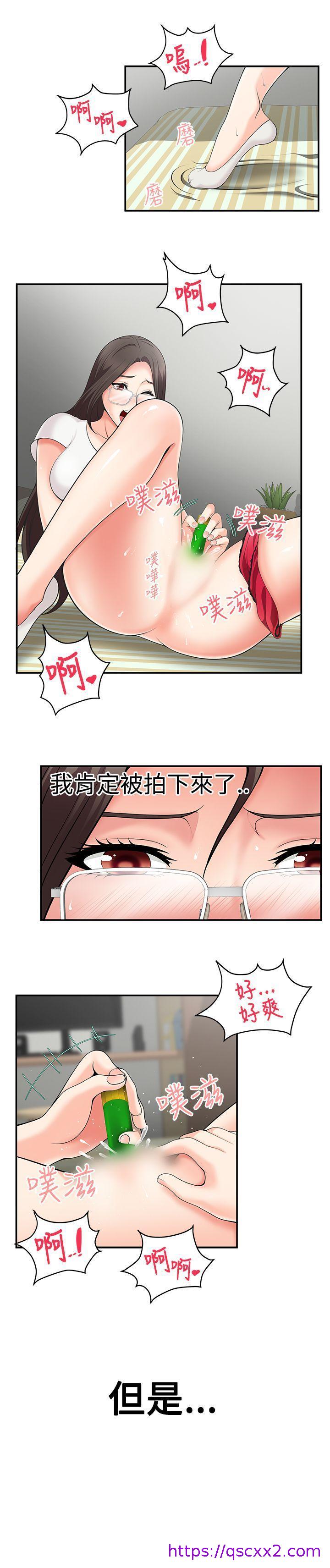 《无法自拔的口红胶》漫画最新章节无法自拔的口红胶-第1话免费下拉式在线观看章节第【14】张图片