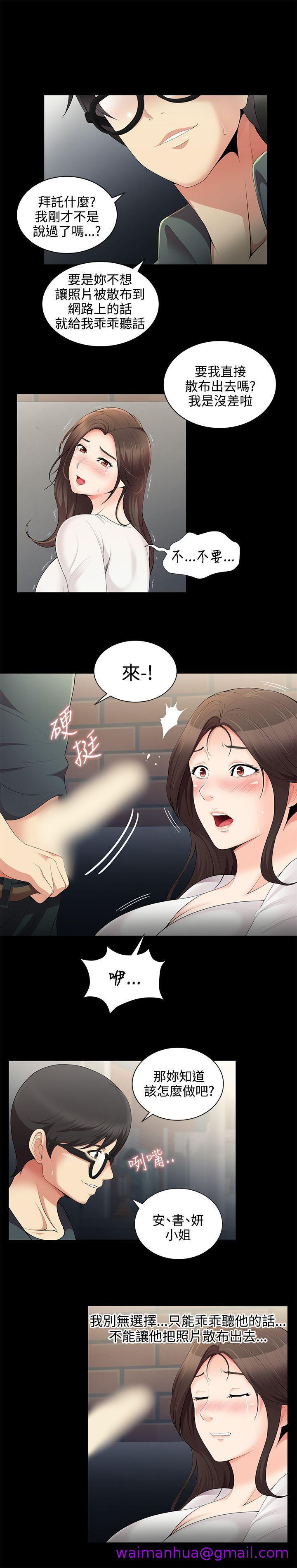 《无法自拔的口红胶》漫画最新章节无法自拔的口红胶-第2话免费下拉式在线观看章节第【10】张图片