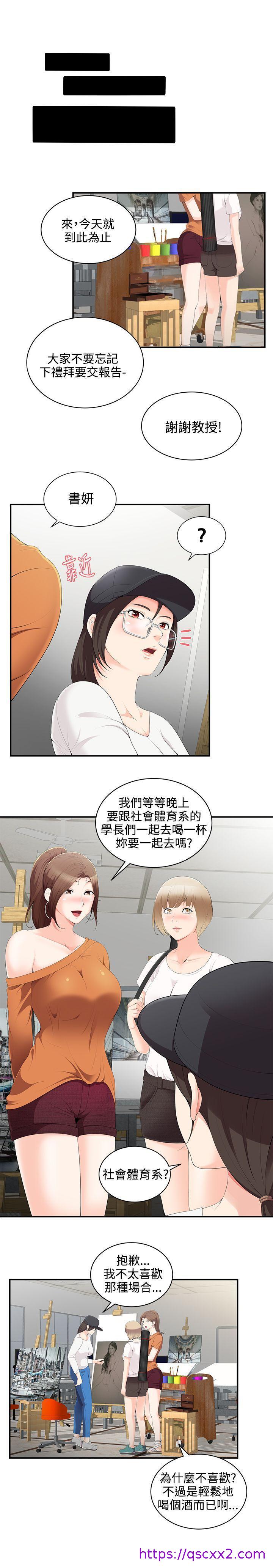 《无法自拔的口红胶》漫画最新章节无法自拔的口红胶-第2话免费下拉式在线观看章节第【14】张图片