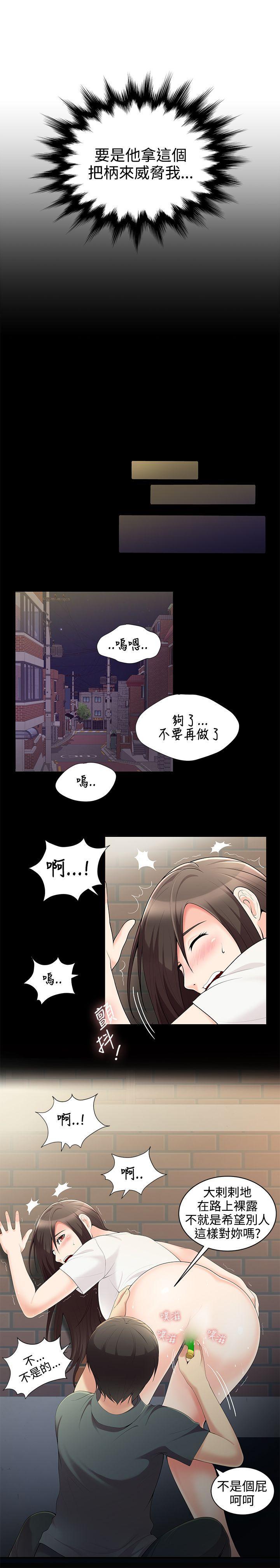 《无法自拔的口红胶》漫画最新章节无法自拔的口红胶-第2话免费下拉式在线观看章节第【7】张图片