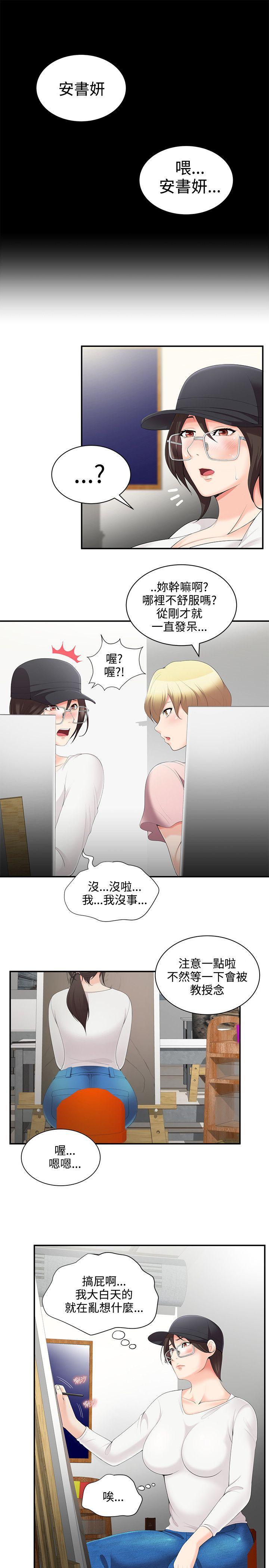 《无法自拔的口红胶》漫画最新章节无法自拔的口红胶-第2话免费下拉式在线观看章节第【11】张图片