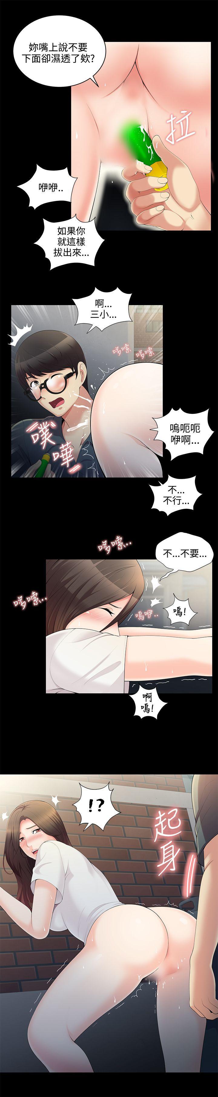 《无法自拔的口红胶》漫画最新章节无法自拔的口红胶-第2话免费下拉式在线观看章节第【8】张图片