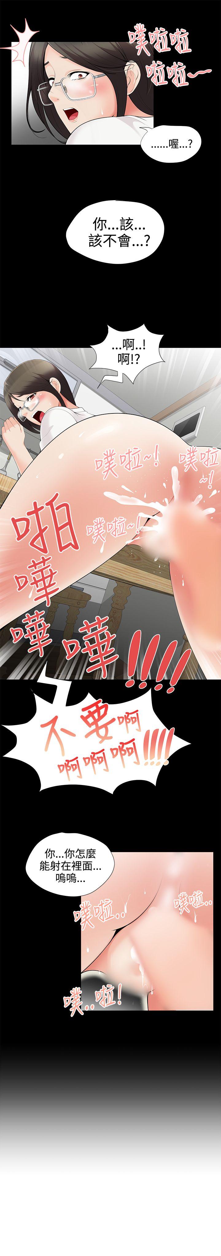 《无法自拔的口红胶》漫画最新章节无法自拔的口红胶-第3话免费下拉式在线观看章节第【11】张图片