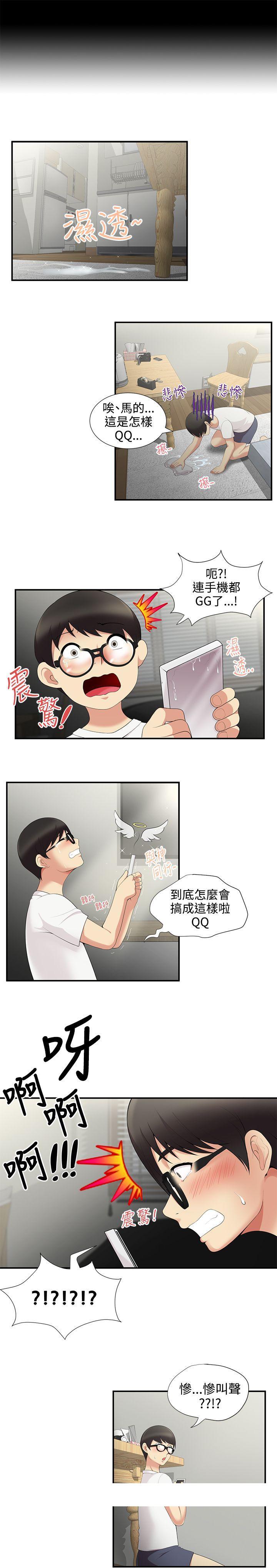 《无法自拔的口红胶》漫画最新章节无法自拔的口红胶-第3话免费下拉式在线观看章节第【15】张图片