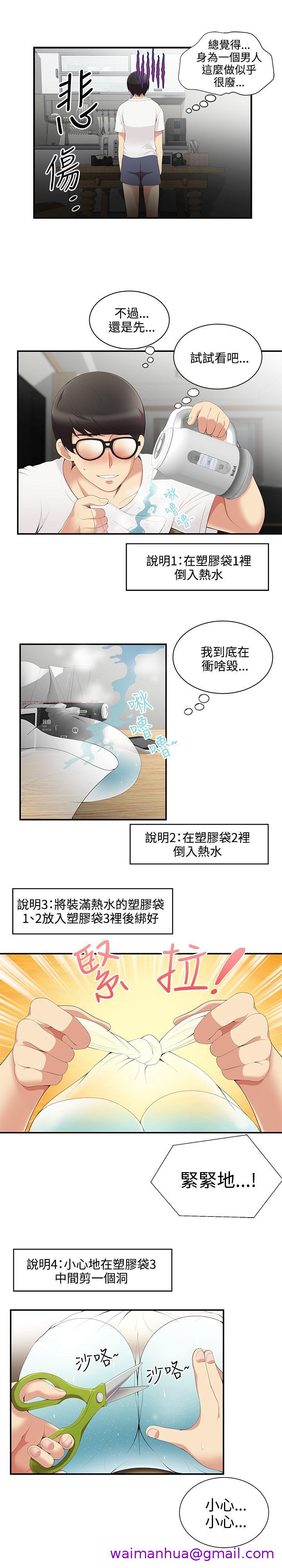 《无法自拔的口红胶》漫画最新章节无法自拔的口红胶-第3话免费下拉式在线观看章节第【2】张图片