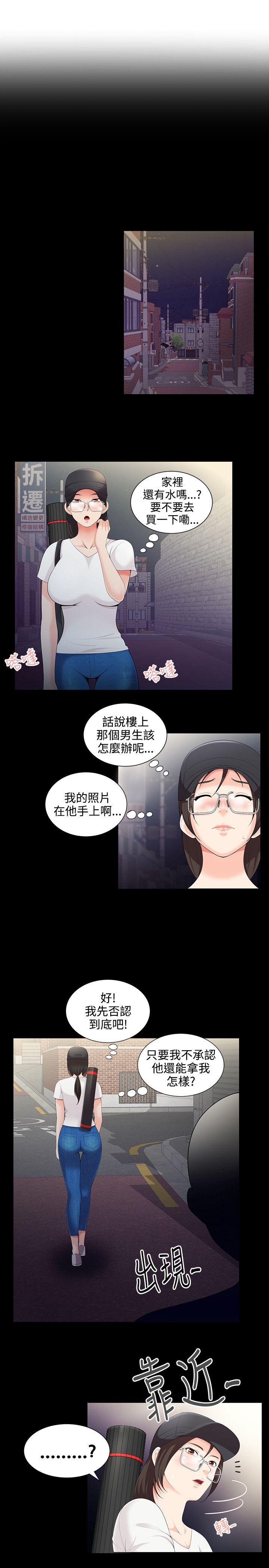 《无法自拔的口红胶》漫画最新章节无法自拔的口红胶-第3话免费下拉式在线观看章节第【13】张图片