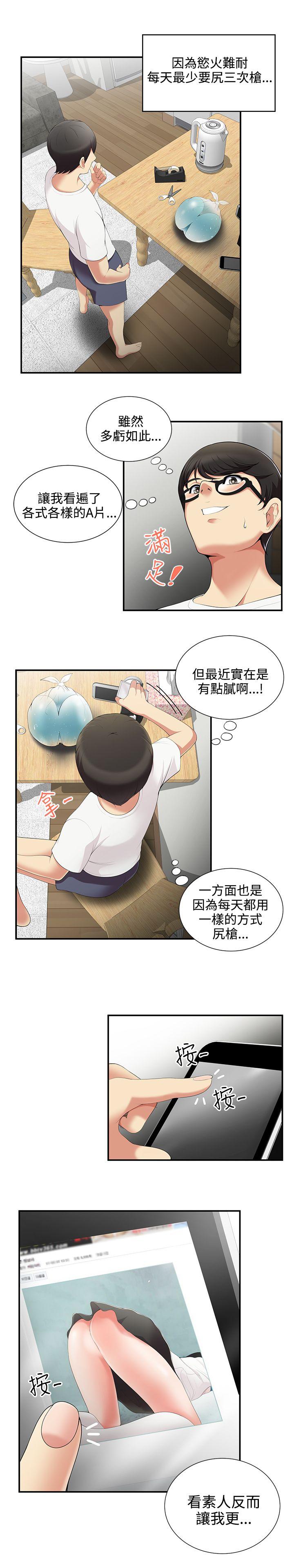 《无法自拔的口红胶》漫画最新章节无法自拔的口红胶-第3话免费下拉式在线观看章节第【4】张图片