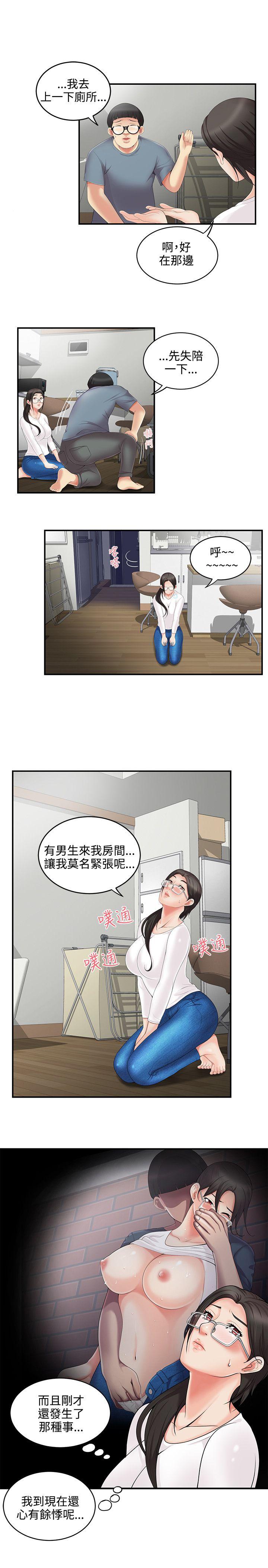 《无法自拔的口红胶》漫画最新章节无法自拔的口红胶-第4话免费下拉式在线观看章节第【21】张图片