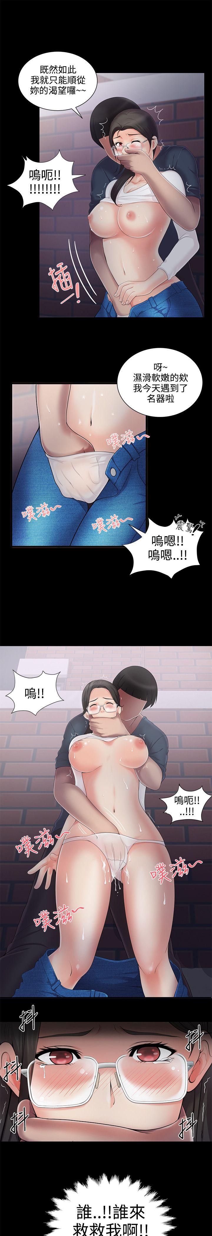 《无法自拔的口红胶》漫画最新章节无法自拔的口红胶-第4话免费下拉式在线观看章节第【5】张图片