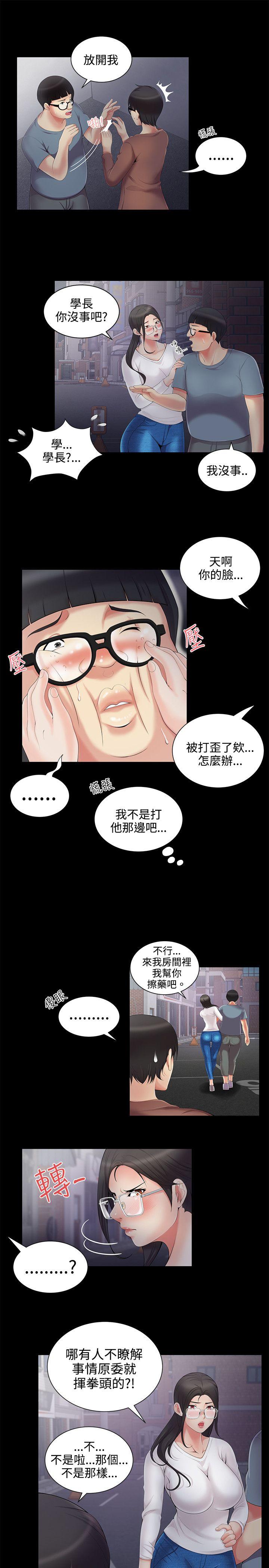 《无法自拔的口红胶》漫画最新章节无法自拔的口红胶-第4话免费下拉式在线观看章节第【15】张图片