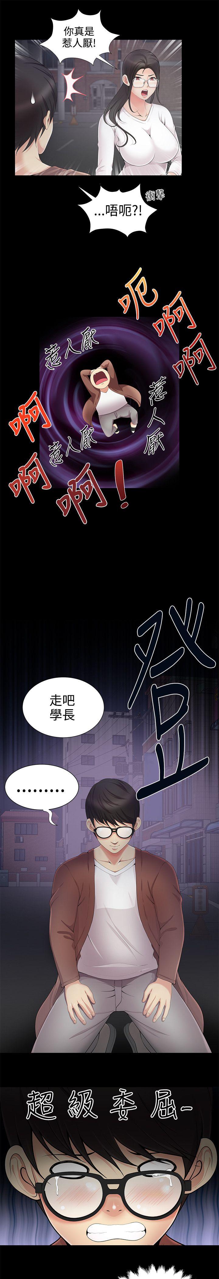 《无法自拔的口红胶》漫画最新章节无法自拔的口红胶-第4话免费下拉式在线观看章节第【17】张图片