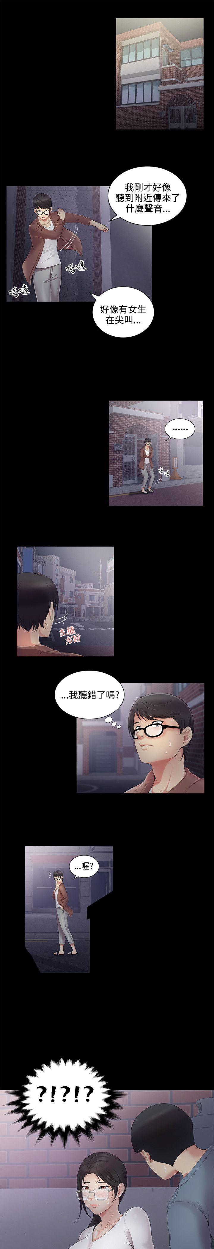 《无法自拔的口红胶》漫画最新章节无法自拔的口红胶-第4话免费下拉式在线观看章节第【7】张图片