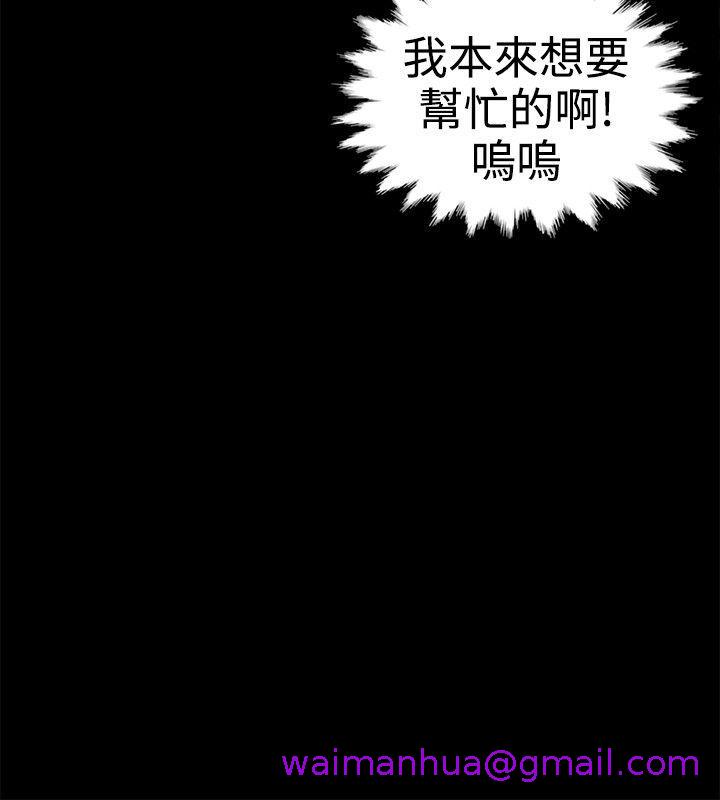 《无法自拔的口红胶》漫画最新章节无法自拔的口红胶-第4话免费下拉式在线观看章节第【18】张图片