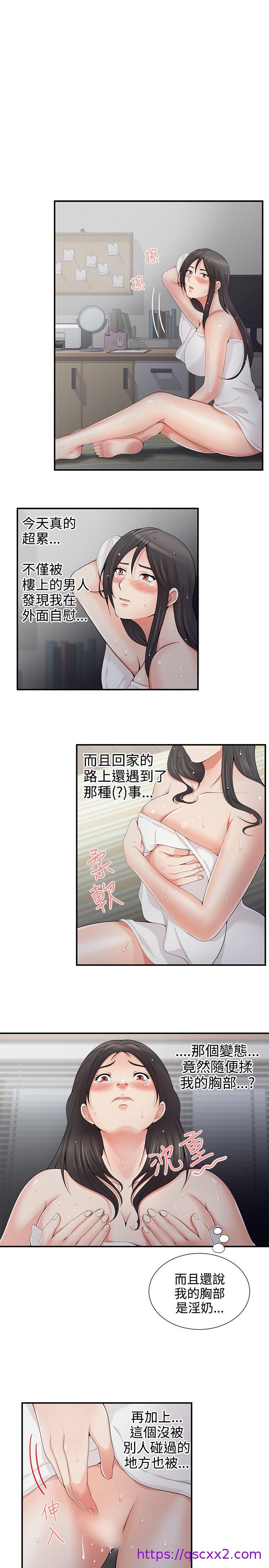 《无法自拔的口红胶》漫画最新章节无法自拔的口红胶-第5话免费下拉式在线观看章节第【13】张图片