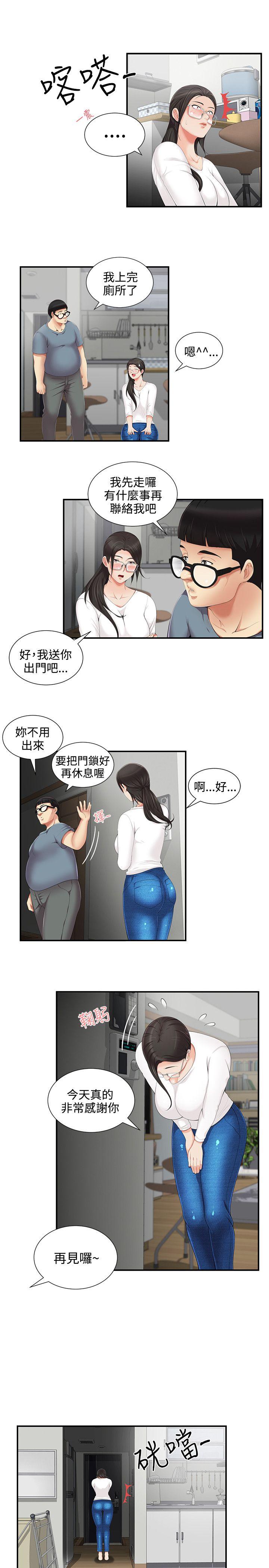 《无法自拔的口红胶》漫画最新章节无法自拔的口红胶-第5话免费下拉式在线观看章节第【3】张图片