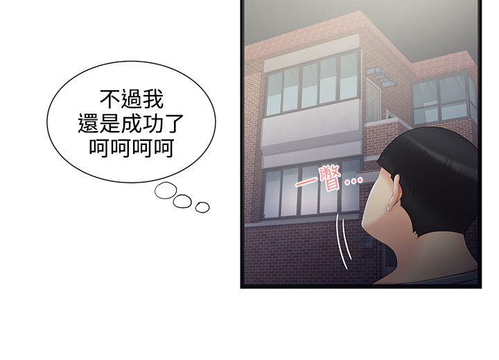 《无法自拔的口红胶》漫画最新章节无法自拔的口红胶-第5话免费下拉式在线观看章节第【6】张图片