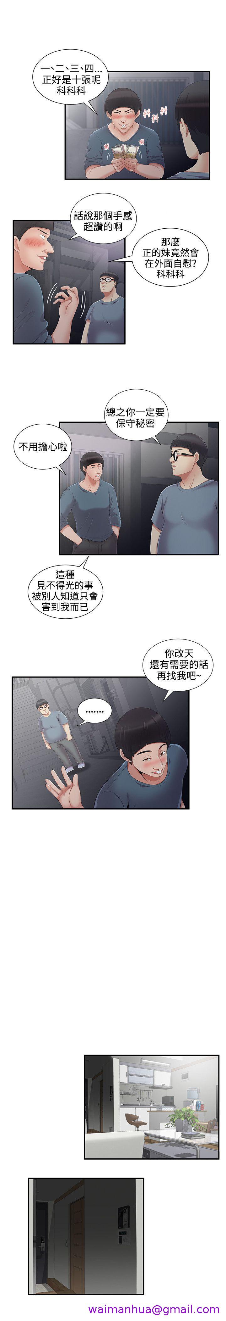 《无法自拔的口红胶》漫画最新章节无法自拔的口红胶-第5话免费下拉式在线观看章节第【9】张图片