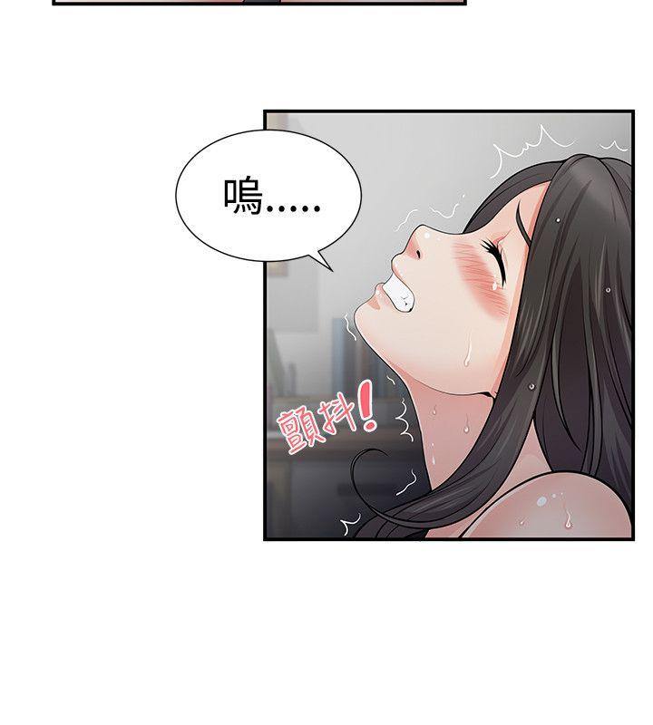 《无法自拔的口红胶》漫画最新章节无法自拔的口红胶-第5话免费下拉式在线观看章节第【14】张图片