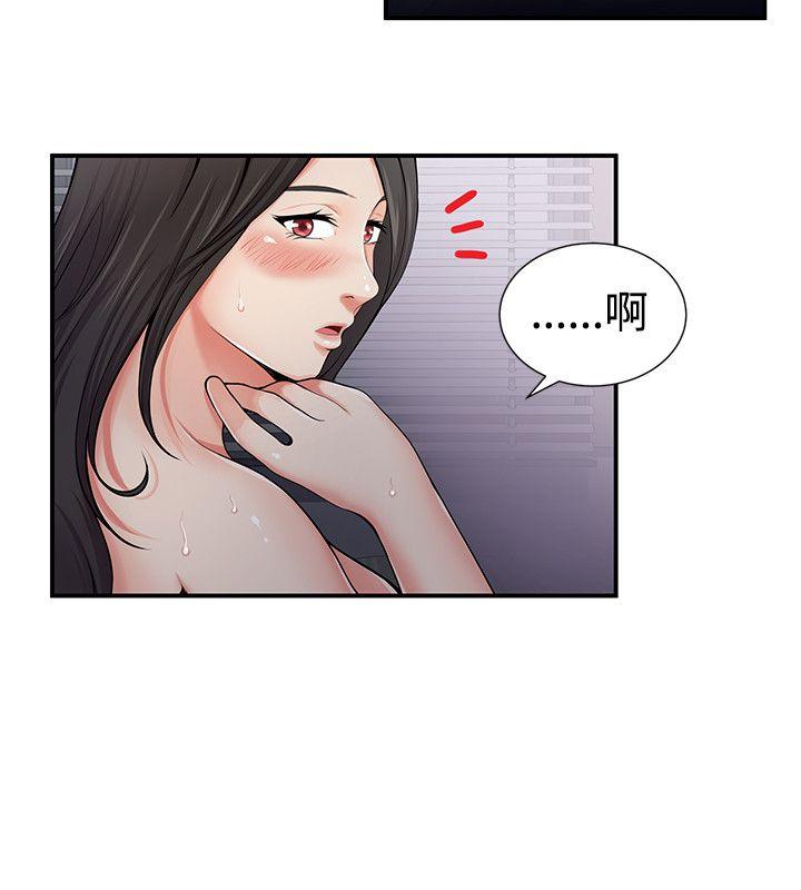 《无法自拔的口红胶》漫画最新章节无法自拔的口红胶-第5话免费下拉式在线观看章节第【16】张图片