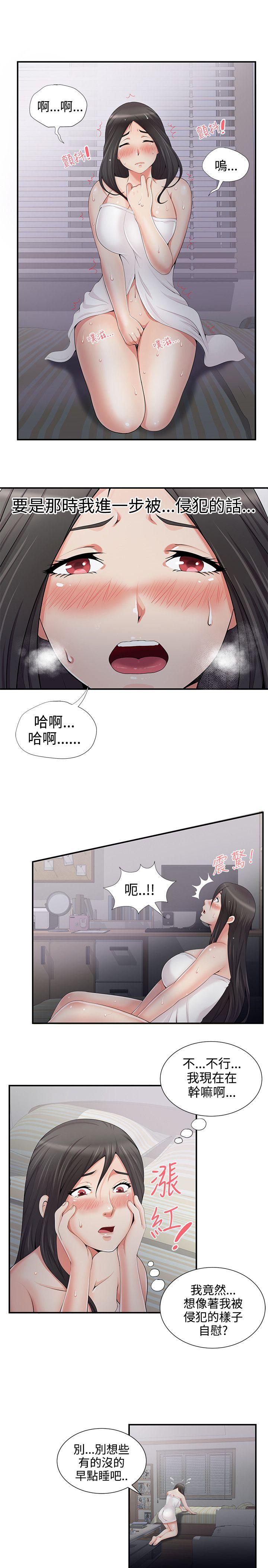 《无法自拔的口红胶》漫画最新章节无法自拔的口红胶-第5话免费下拉式在线观看章节第【15】张图片