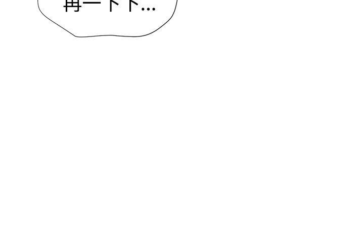 《无法自拔的口红胶》漫画最新章节无法自拔的口红胶-第6话免费下拉式在线观看章节第【17】张图片