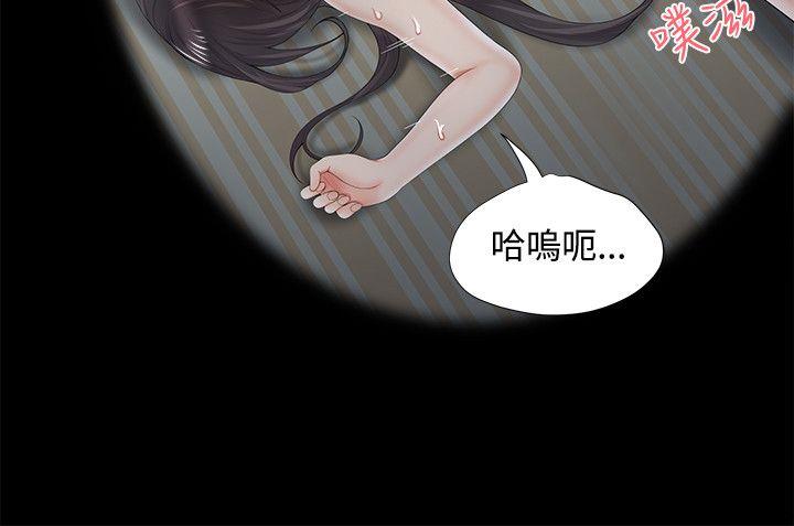 《无法自拔的口红胶》漫画最新章节无法自拔的口红胶-第6话免费下拉式在线观看章节第【15】张图片