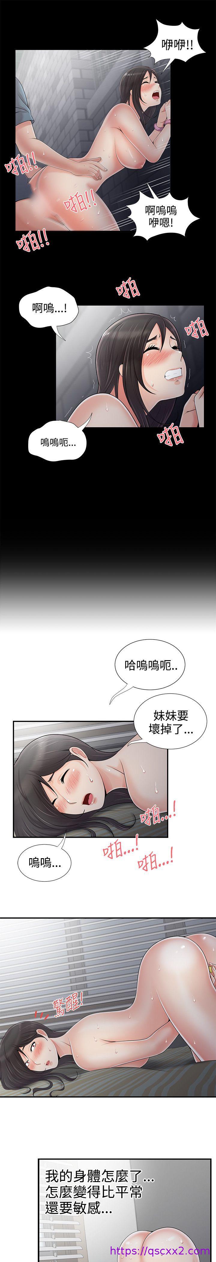 《无法自拔的口红胶》漫画最新章节无法自拔的口红胶-第6话免费下拉式在线观看章节第【5】张图片