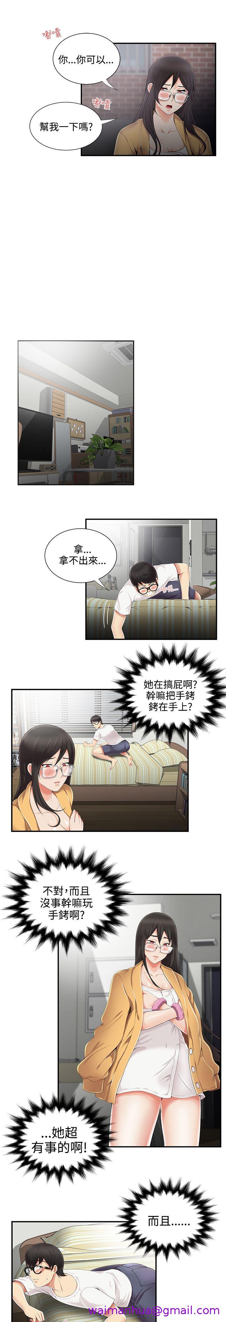 《无法自拔的口红胶》漫画最新章节无法自拔的口红胶-第7话免费下拉式在线观看章节第【2】张图片