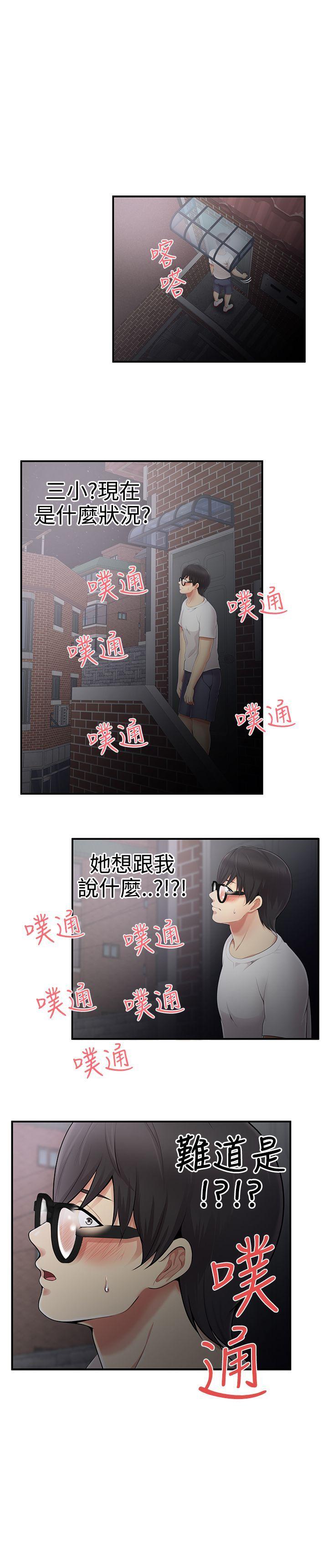 《无法自拔的口红胶》漫画最新章节无法自拔的口红胶-第7话免费下拉式在线观看章节第【17】张图片