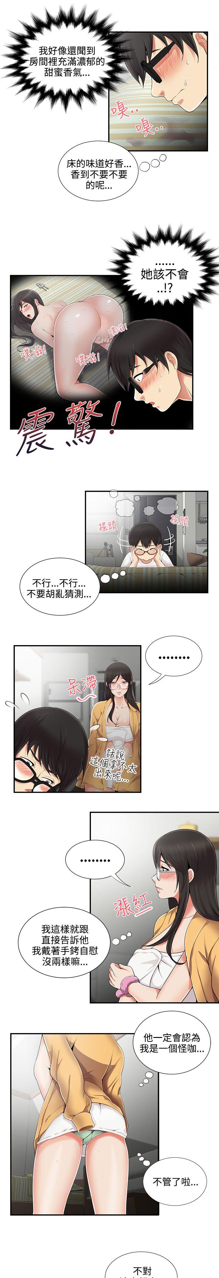 《无法自拔的口红胶》漫画最新章节无法自拔的口红胶-第7话免费下拉式在线观看章节第【3】张图片