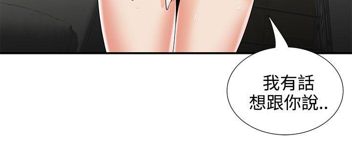 《无法自拔的口红胶》漫画最新章节无法自拔的口红胶-第7话免费下拉式在线观看章节第【16】张图片