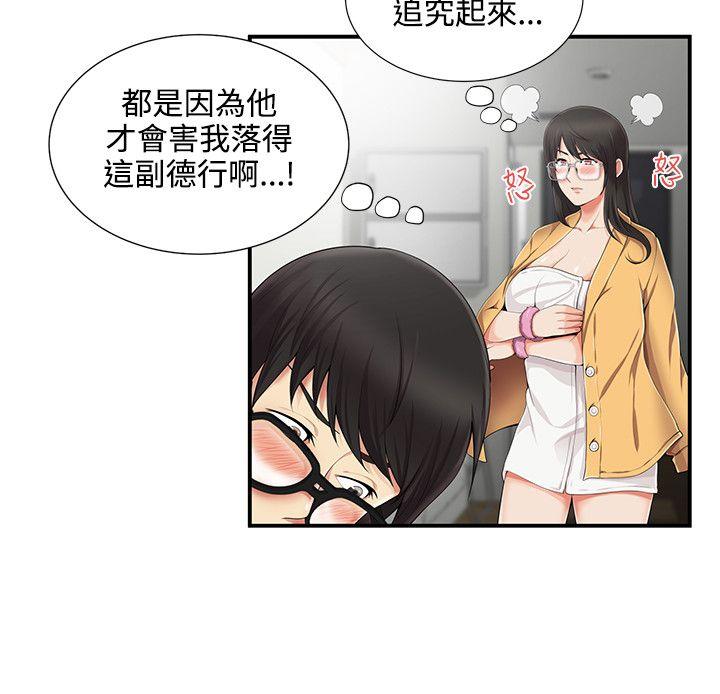 《无法自拔的口红胶》漫画最新章节无法自拔的口红胶-第7话免费下拉式在线观看章节第【4】张图片