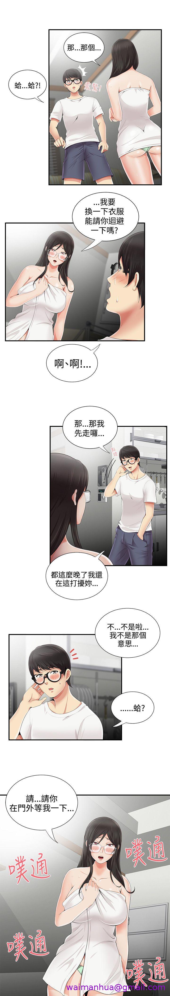 《无法自拔的口红胶》漫画最新章节无法自拔的口红胶-第7话免费下拉式在线观看章节第【15】张图片