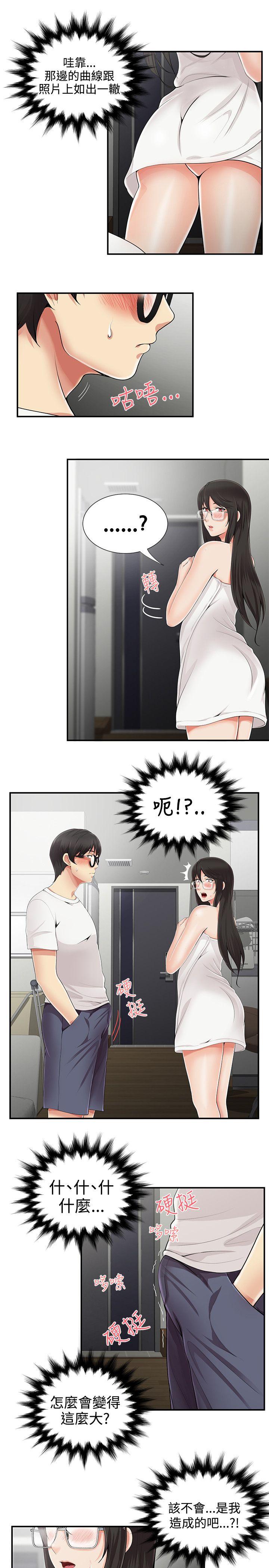 《无法自拔的口红胶》漫画最新章节无法自拔的口红胶-第7话免费下拉式在线观看章节第【13】张图片