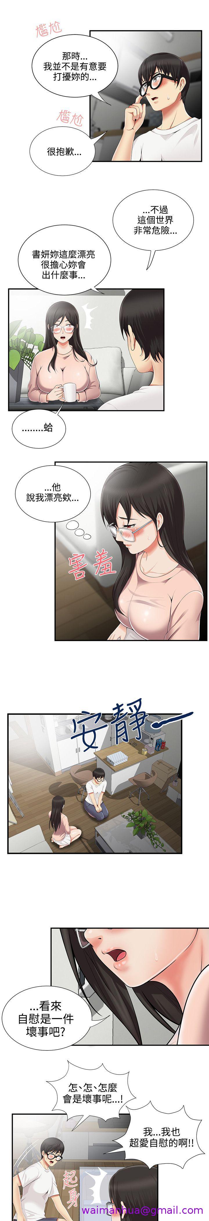 《无法自拔的口红胶》漫画最新章节无法自拔的口红胶-第8话免费下拉式在线观看章节第【9】张图片