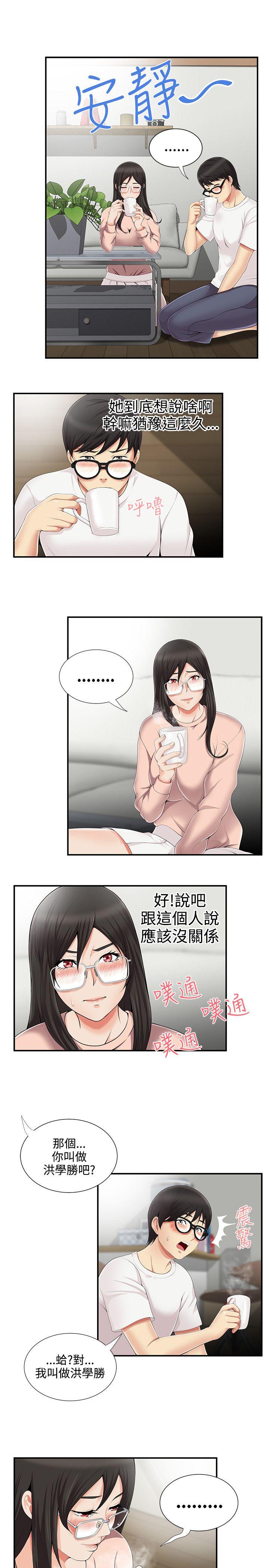 《无法自拔的口红胶》漫画最新章节无法自拔的口红胶-第8话免费下拉式在线观看章节第【3】张图片