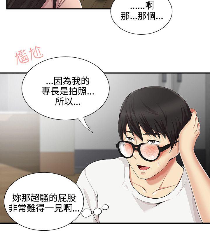 《无法自拔的口红胶》漫画最新章节无法自拔的口红胶-第8话免费下拉式在线观看章节第【8】张图片