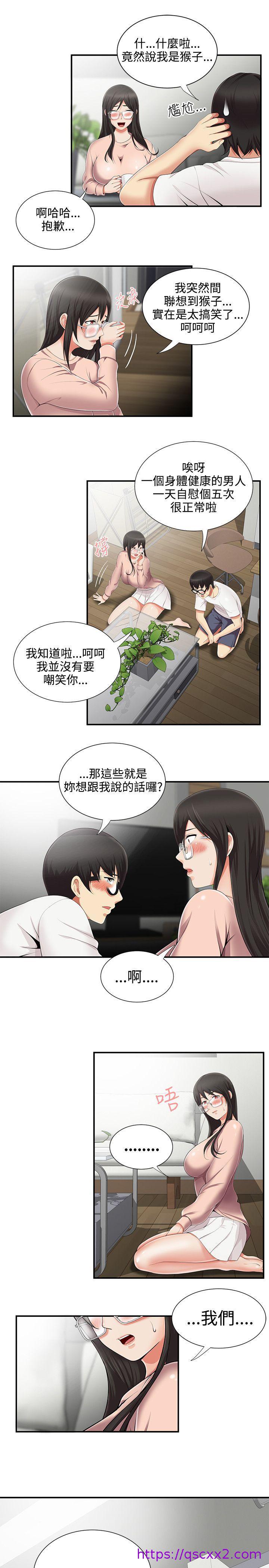 《无法自拔的口红胶》漫画最新章节无法自拔的口红胶-第8话免费下拉式在线观看章节第【13】张图片