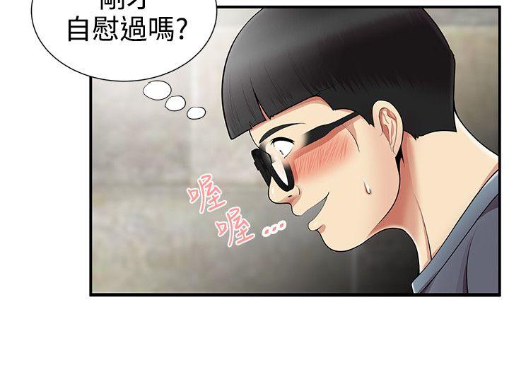 《无法自拔的口红胶》漫画最新章节无法自拔的口红胶-第9话免费下拉式在线观看章节第【9】张图片