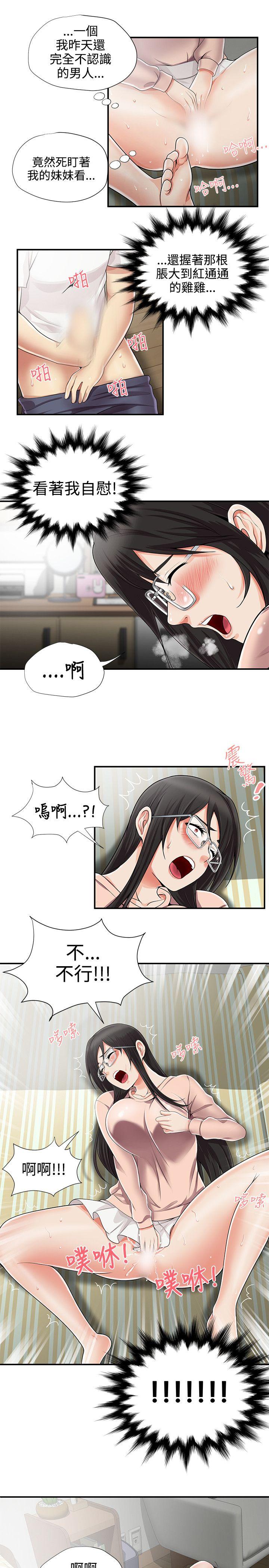 《无法自拔的口红胶》漫画最新章节无法自拔的口红胶-第9话免费下拉式在线观看章节第【20】张图片