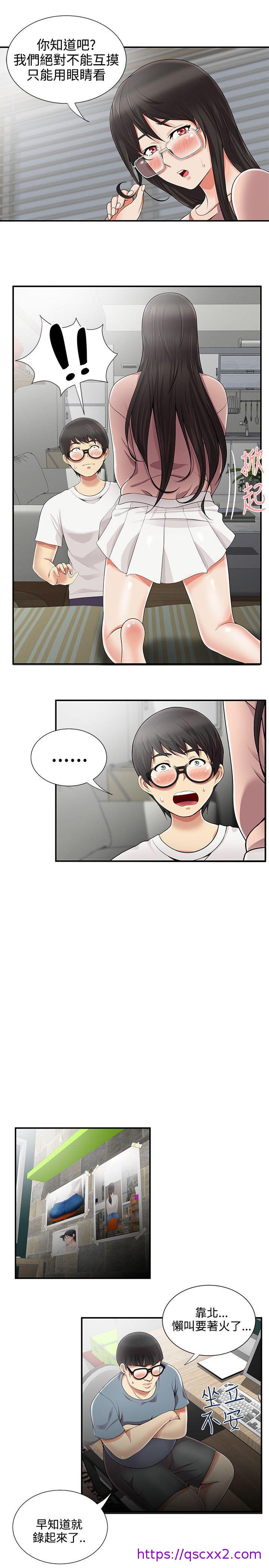 《无法自拔的口红胶》漫画最新章节无法自拔的口红胶-第9话免费下拉式在线观看章节第【14】张图片