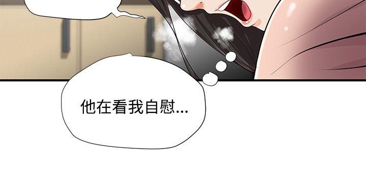 《无法自拔的口红胶》漫画最新章节无法自拔的口红胶-第9话免费下拉式在线观看章节第【19】张图片