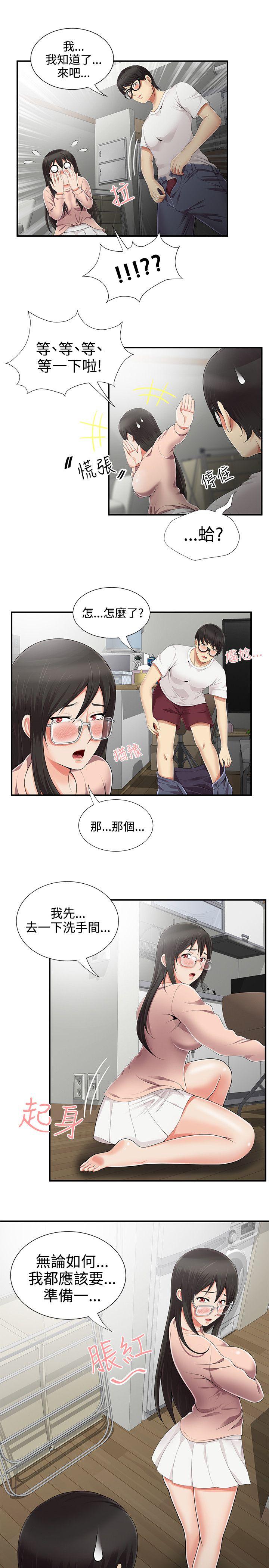 《无法自拔的口红胶》漫画最新章节无法自拔的口红胶-第9话免费下拉式在线观看章节第【4】张图片