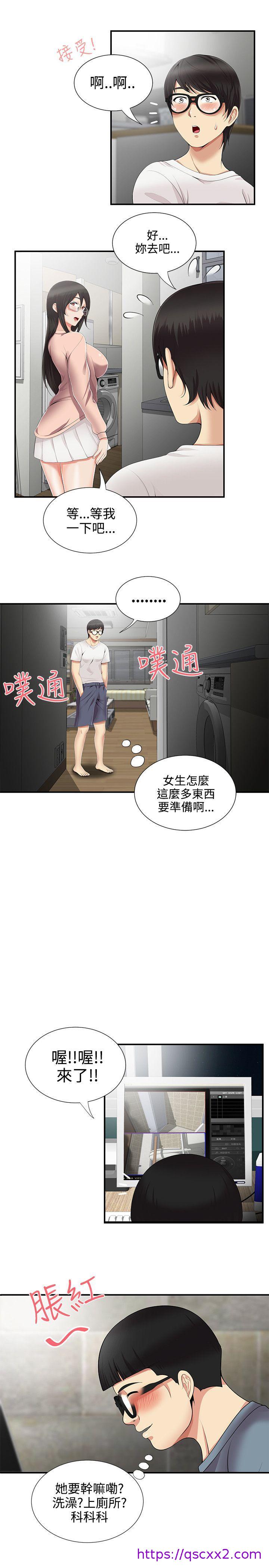 《无法自拔的口红胶》漫画最新章节无法自拔的口红胶-第9话免费下拉式在线观看章节第【6】张图片