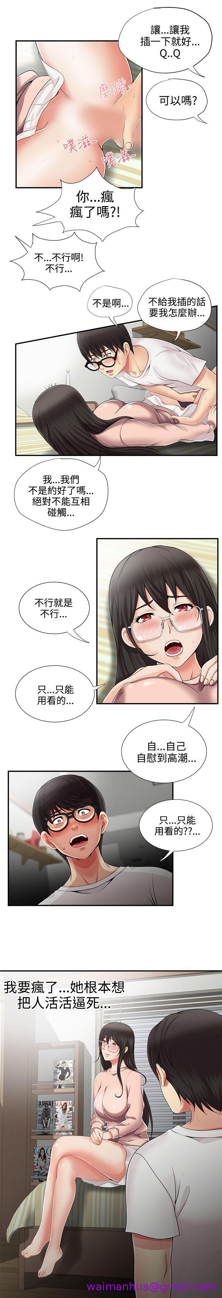 《无法自拔的口红胶》漫画最新章节无法自拔的口红胶-第10话免费下拉式在线观看章节第【1】张图片